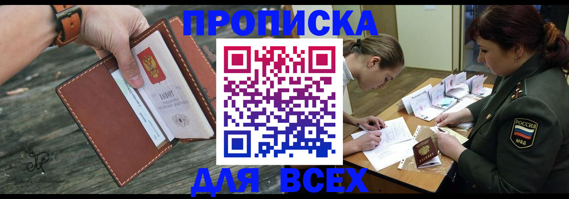 прописка паспорт в Луховицах