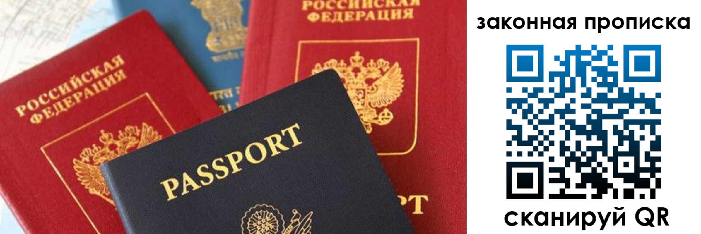 прописка для кредита в Луховицах