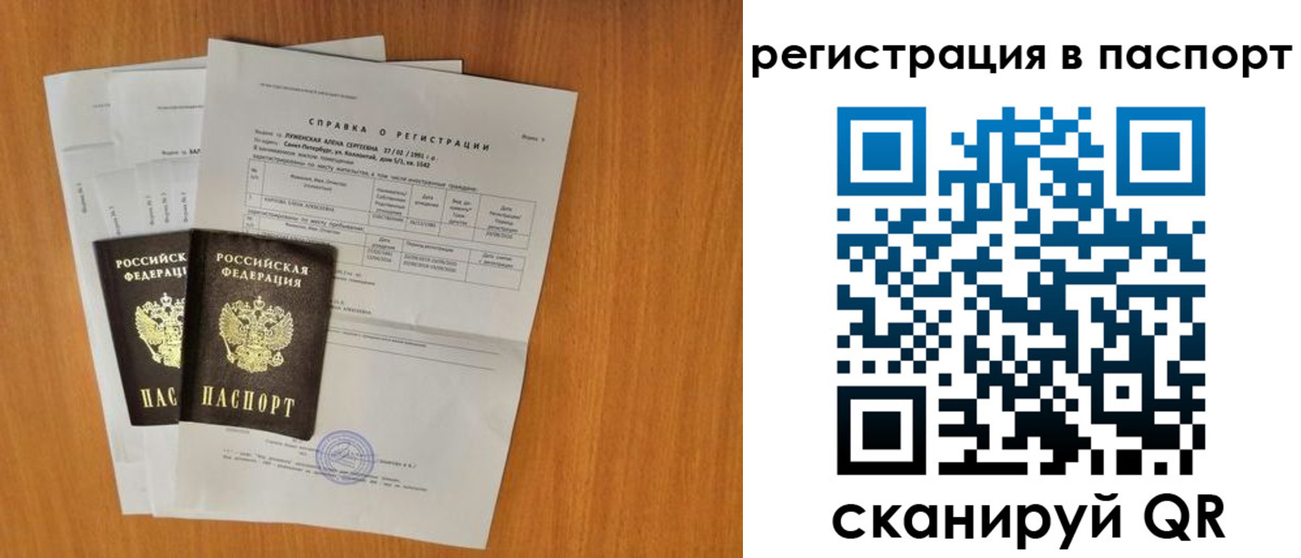 где прописаться в Луховицах