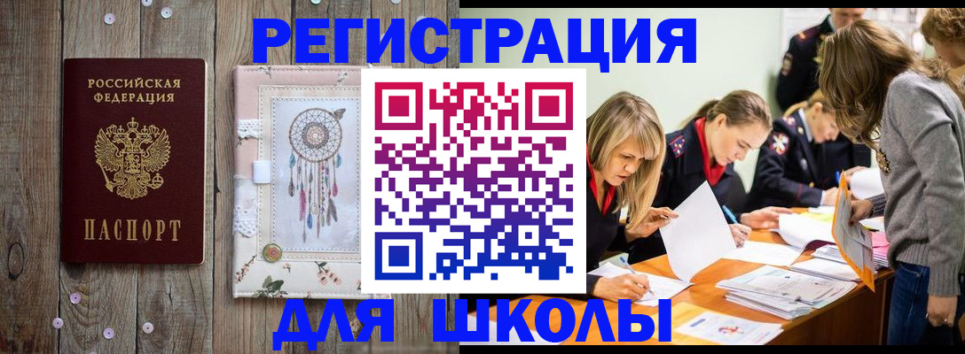 прописка 2025 в Луховицах