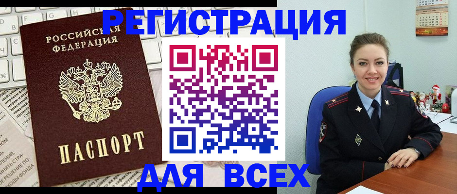 прописка для военкомата в Луховицах