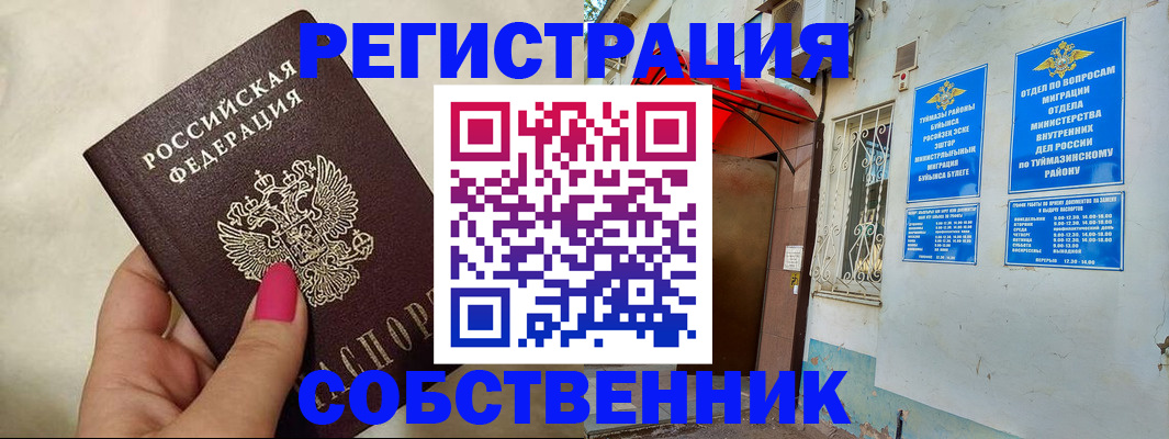 регистрация для школы в Луховицах