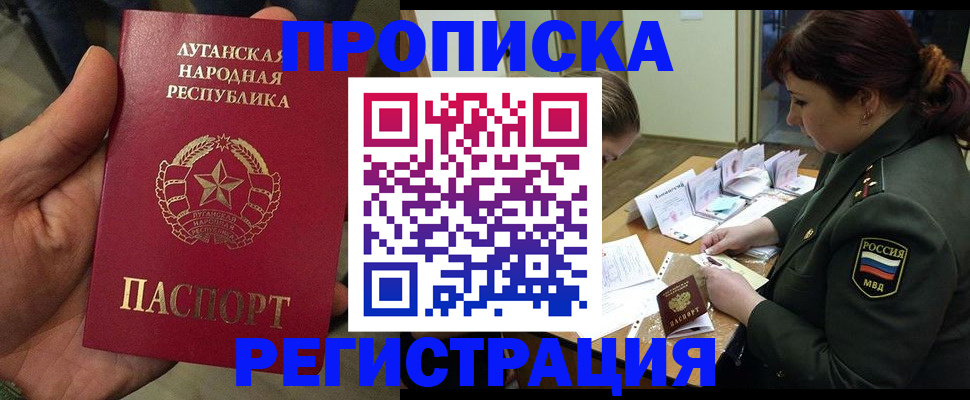 пропишу в квартире в Луховицах