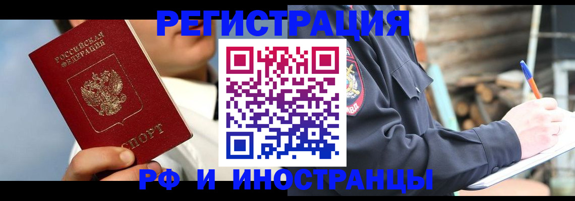 прописка гарантия в Луховицах