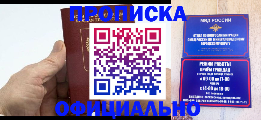 прописка ребенка в Луховицах