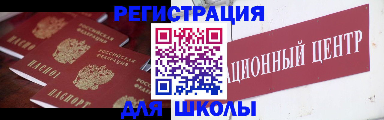 прописка штамп в Луховицах