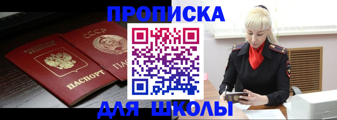прописка для кредита в Луховицах