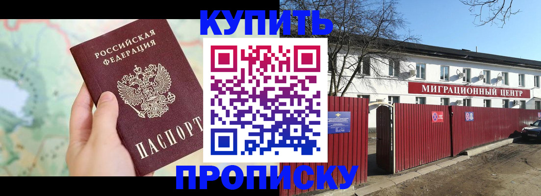 прописка в квартире в Луховицах