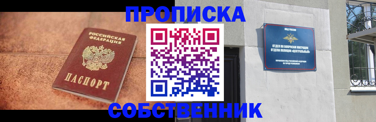 миграционный учет в Луховицах