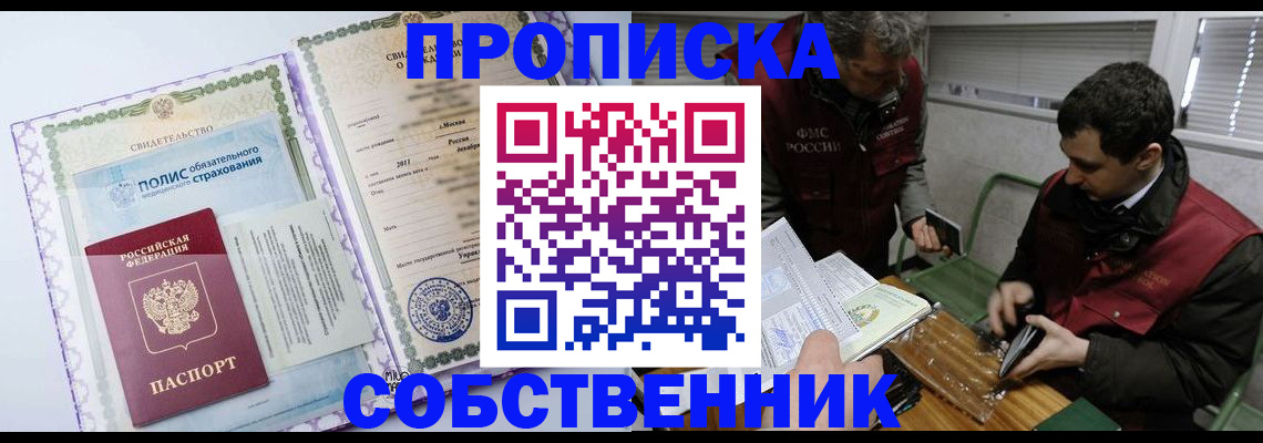 временная регистрация адрес в Луховицах