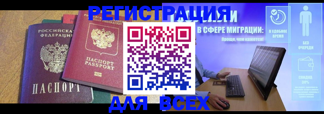регистрация в Луховицах