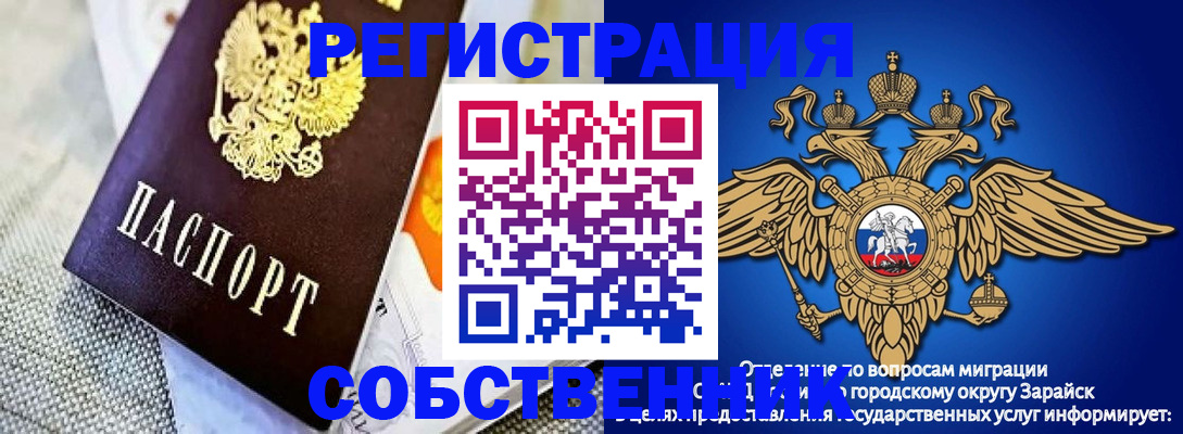 временная регистрация госуслуги в Луховицах
